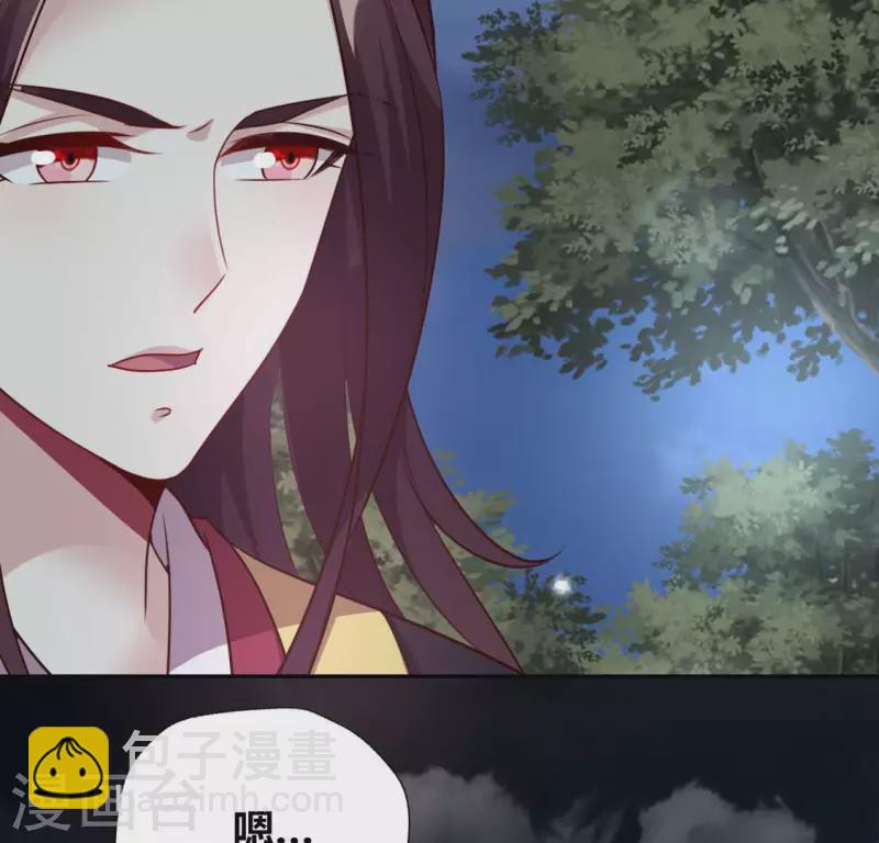 我的血族大人韩漫全集-第140话 离开鬼域的办法无删减无遮挡章节图片 