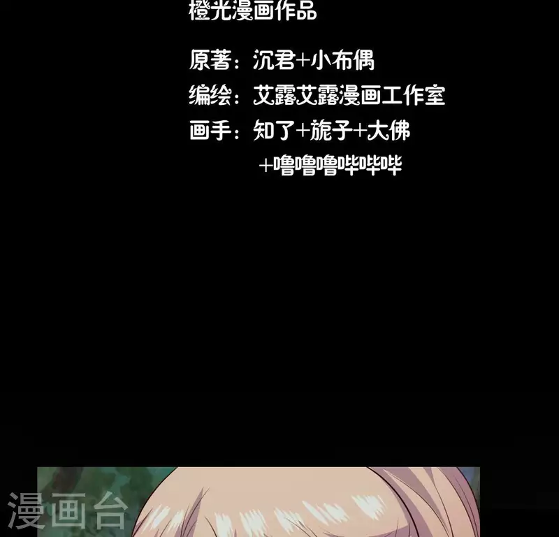 我的血族大人韩漫全集-第140话 离开鬼域的办法无删减无遮挡章节图片 