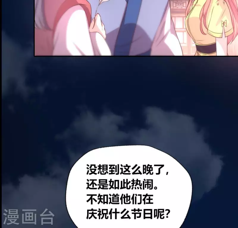 我的血族大人韩漫全集-第140话 离开鬼域的办法无删减无遮挡章节图片 