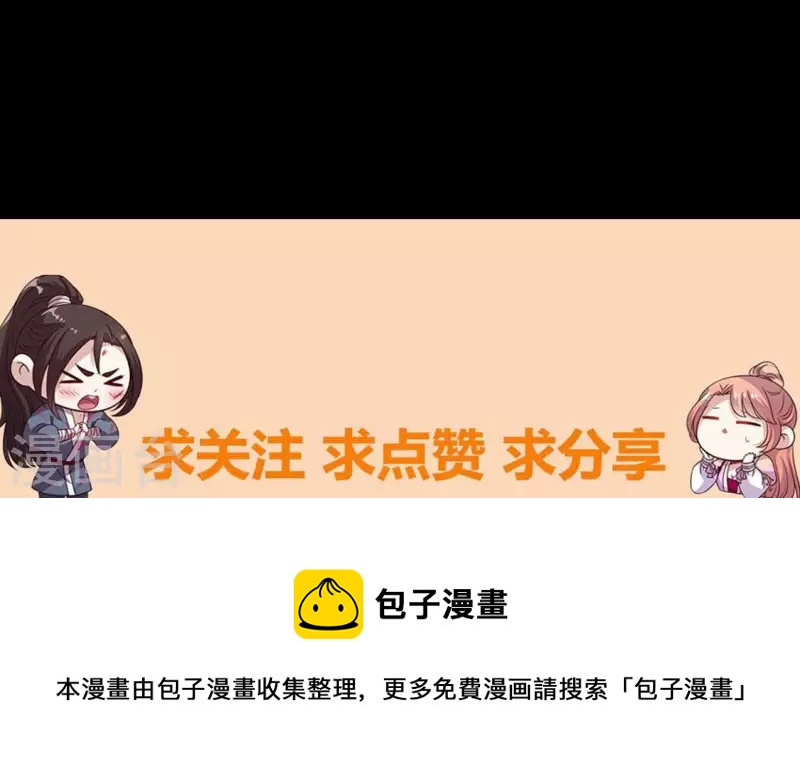 我的血族大人韩漫全集-第140话 离开鬼域的办法无删减无遮挡章节图片 