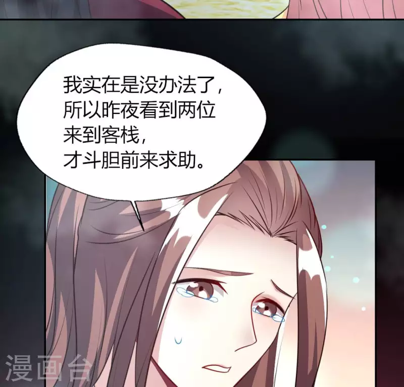 我的血族大人韩漫全集-第140话 离开鬼域的办法无删减无遮挡章节图片 