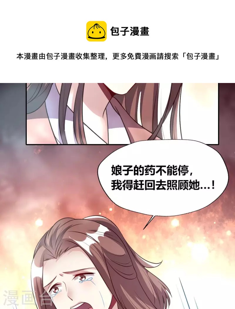 我的血族大人韩漫全集-第140话 离开鬼域的办法无删减无遮挡章节图片 