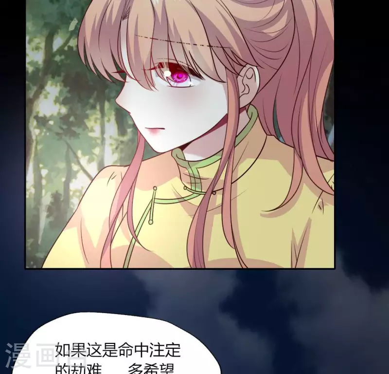 我的血族大人韩漫全集-第140话 离开鬼域的办法无删减无遮挡章节图片 