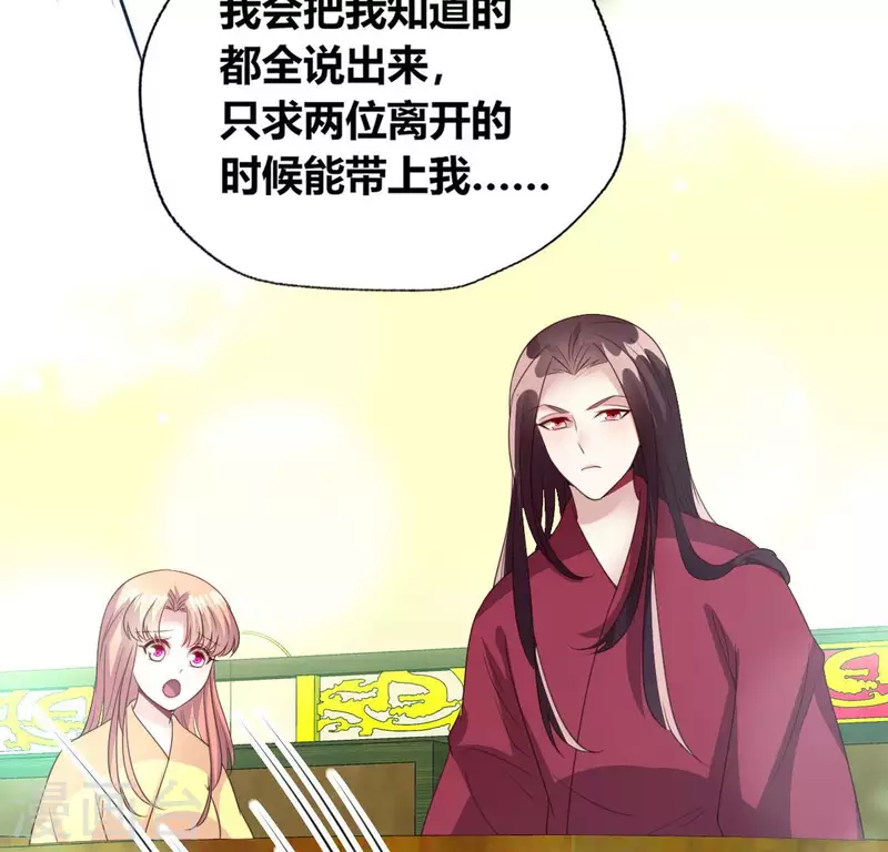 我的血族大人韩漫全集-第140话 离开鬼域的办法无删减无遮挡章节图片 