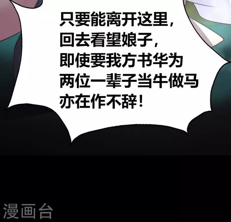 我的血族大人韩漫全集-第140话 离开鬼域的办法无删减无遮挡章节图片 