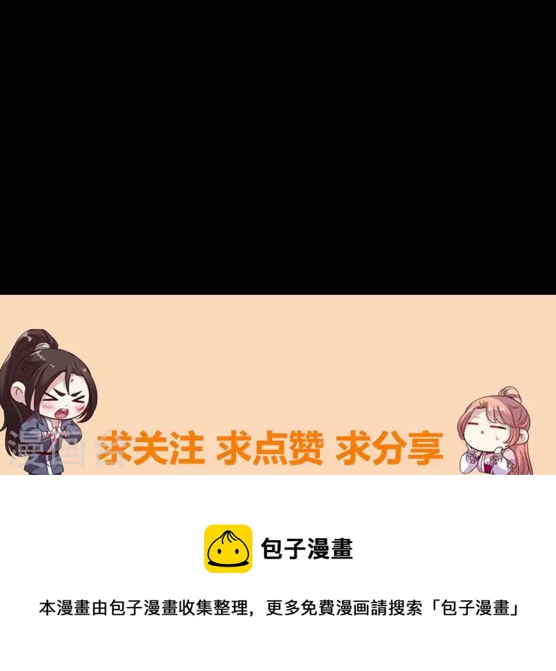 我的血族大人韩漫全集-第140话 离开鬼域的办法无删减无遮挡章节图片 