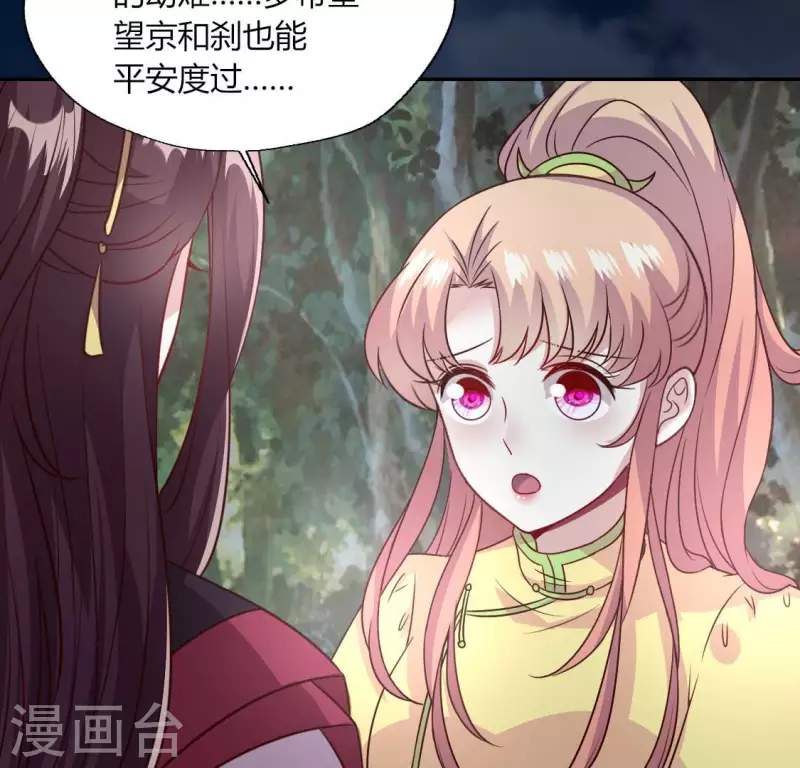 我的血族大人韩漫全集-第140话 离开鬼域的办法无删减无遮挡章节图片 