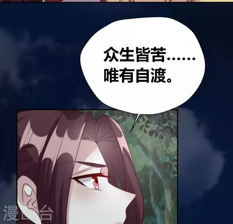 我的血族大人韩漫全集-第140话 离开鬼域的办法无删减无遮挡章节图片 