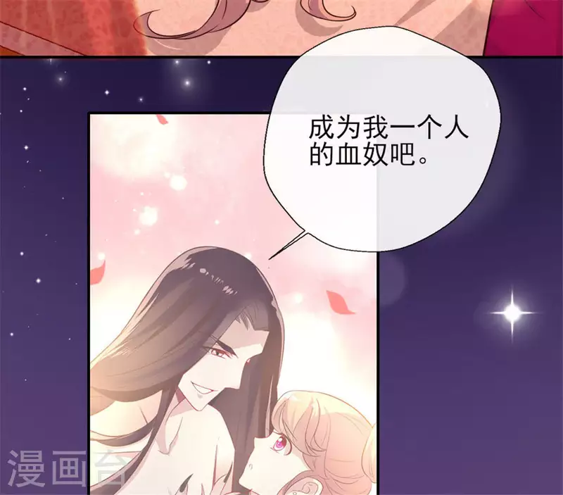 我的血族大人韩漫全集-第15话 喂我无删减无遮挡章节图片 