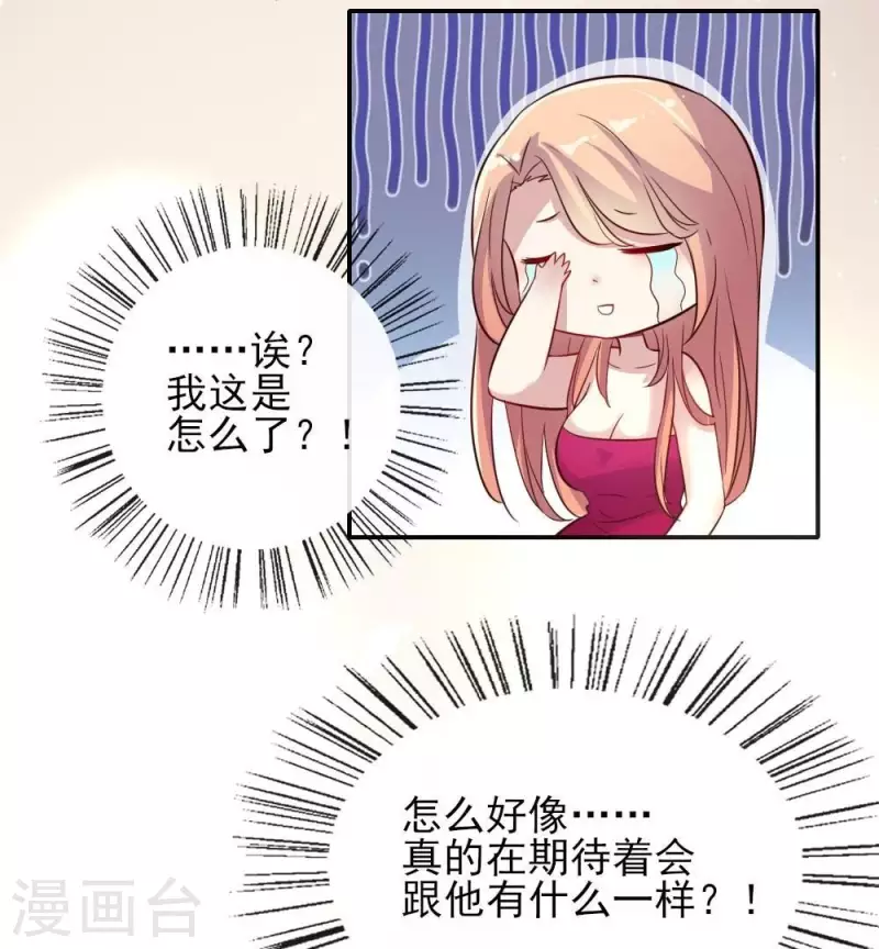 我的血族大人韩漫全集-第15话 喂我无删减无遮挡章节图片 