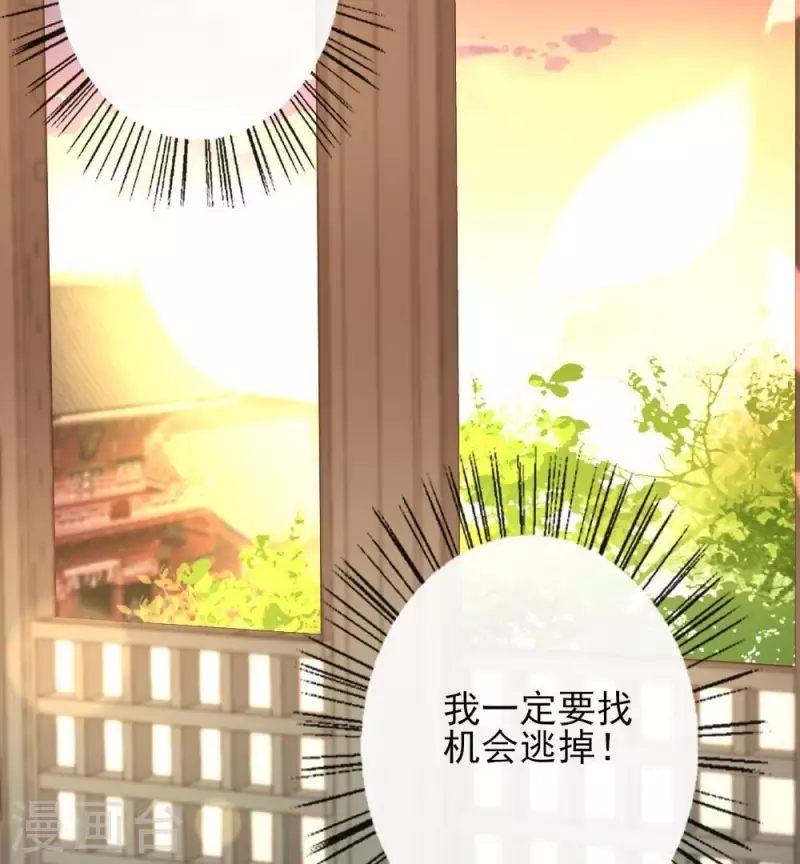 我的血族大人韩漫全集-第15话 喂我无删减无遮挡章节图片 