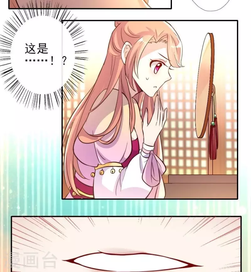 我的血族大人韩漫全集-第15话 喂我无删减无遮挡章节图片 