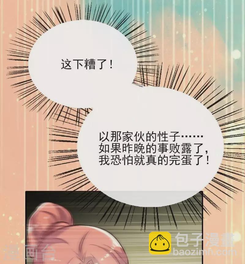 我的血族大人韩漫全集-第15话 喂我无删减无遮挡章节图片 