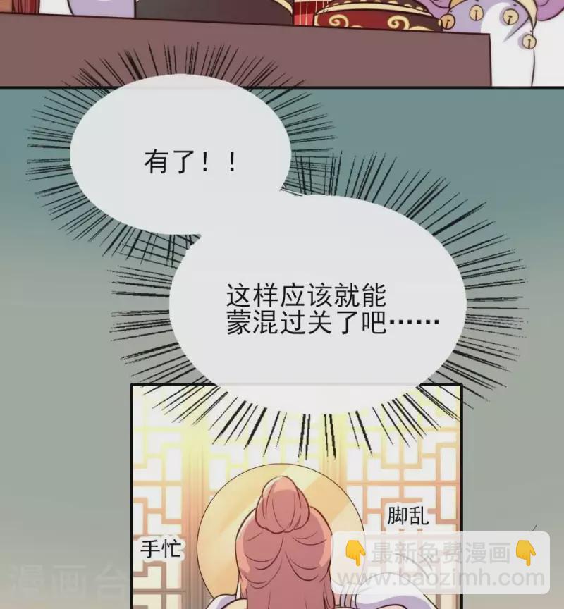 我的血族大人韩漫全集-第15话 喂我无删减无遮挡章节图片 