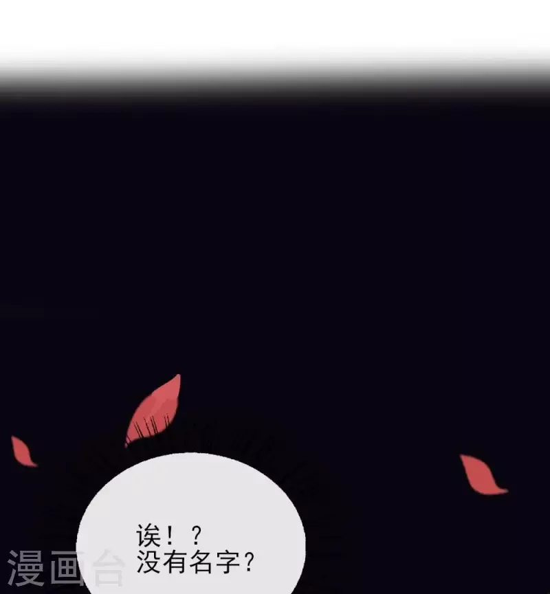 我的血族大人韩漫全集-第15话 喂我无删减无遮挡章节图片 