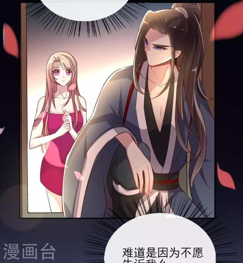 我的血族大人韩漫全集-第15话 喂我无删减无遮挡章节图片 