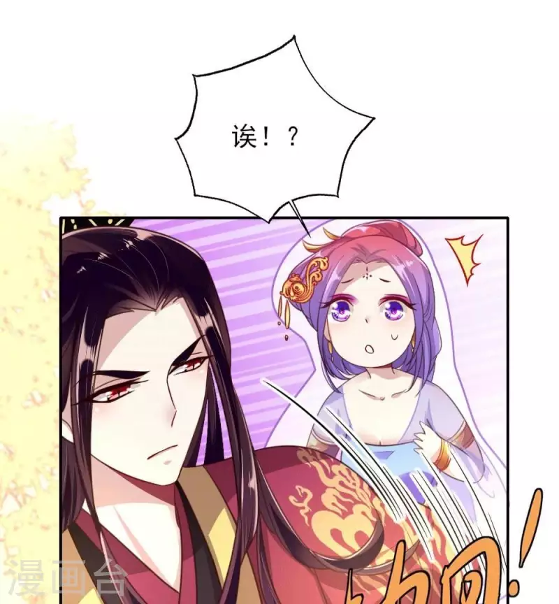 我的血族大人韩漫全集-第15话 喂我无删减无遮挡章节图片 