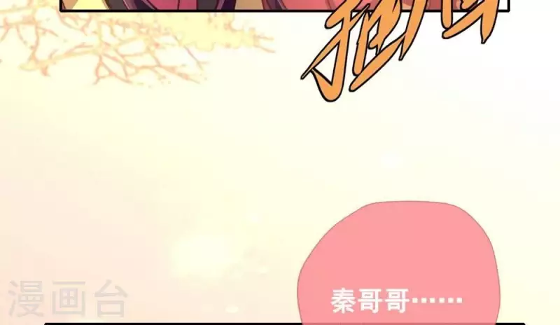 我的血族大人韩漫全集-第15话 喂我无删减无遮挡章节图片 