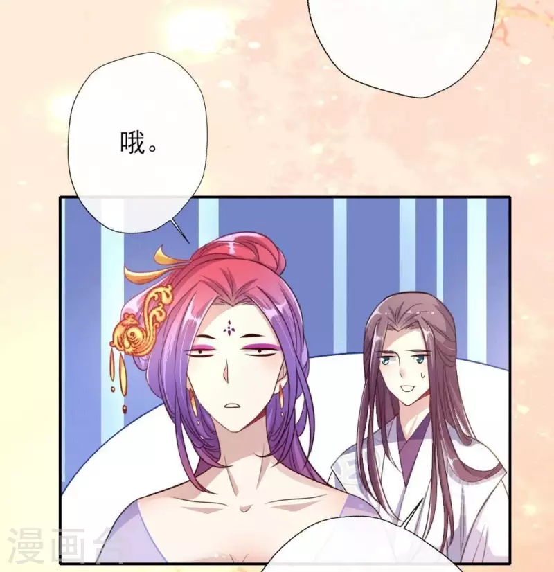 我的血族大人韩漫全集-第15话 喂我无删减无遮挡章节图片 