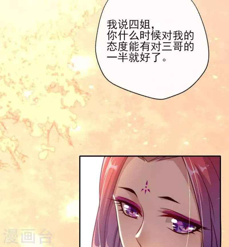 我的血族大人韩漫全集-第15话 喂我无删减无遮挡章节图片 
