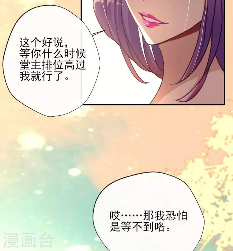 我的血族大人韩漫全集-第15话 喂我无删减无遮挡章节图片 