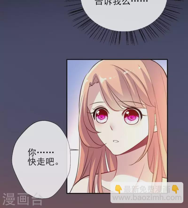 我的血族大人韩漫全集-第15话 喂我无删减无遮挡章节图片 
