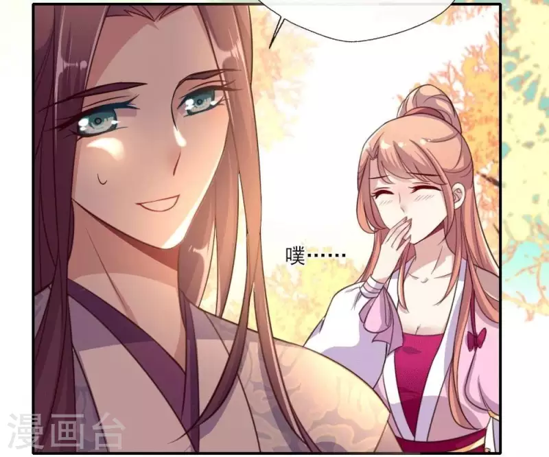 我的血族大人韩漫全集-第15话 喂我无删减无遮挡章节图片 