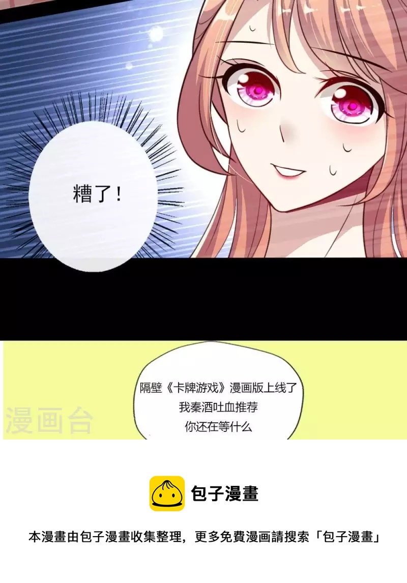 我的血族大人韩漫全集-第15话 喂我无删减无遮挡章节图片 