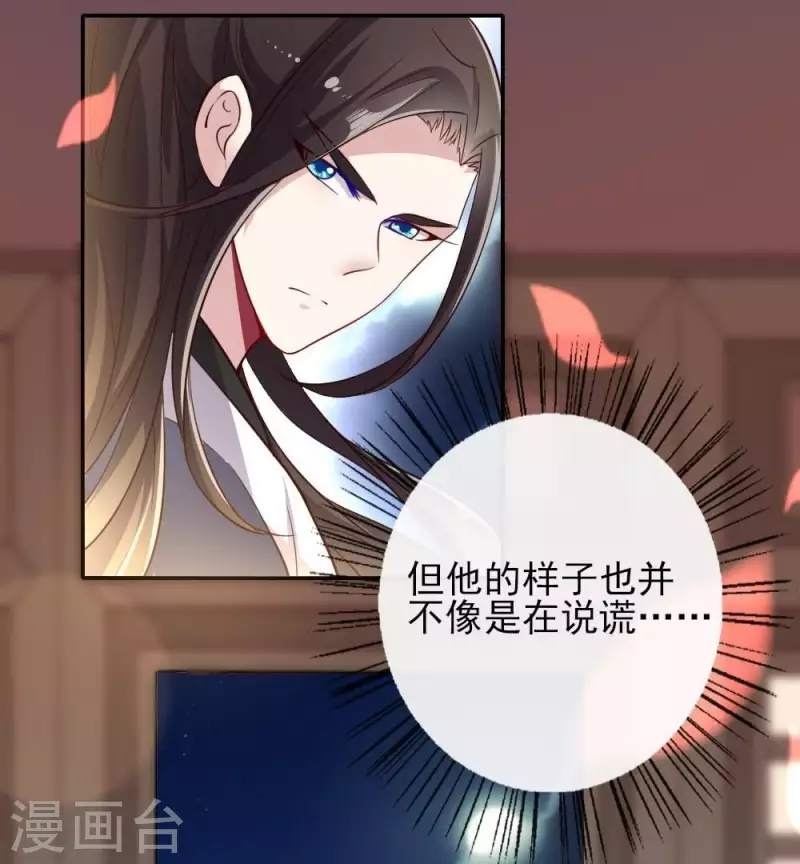 我的血族大人韩漫全集-第15话 喂我无删减无遮挡章节图片 
