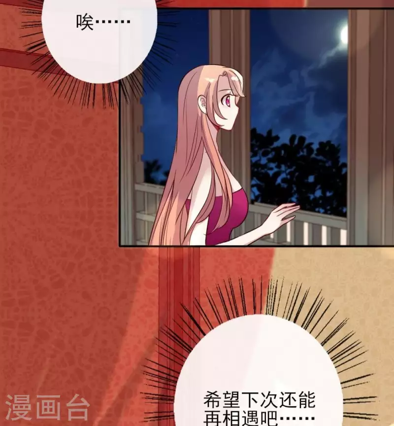 我的血族大人韩漫全集-第15话 喂我无删减无遮挡章节图片 