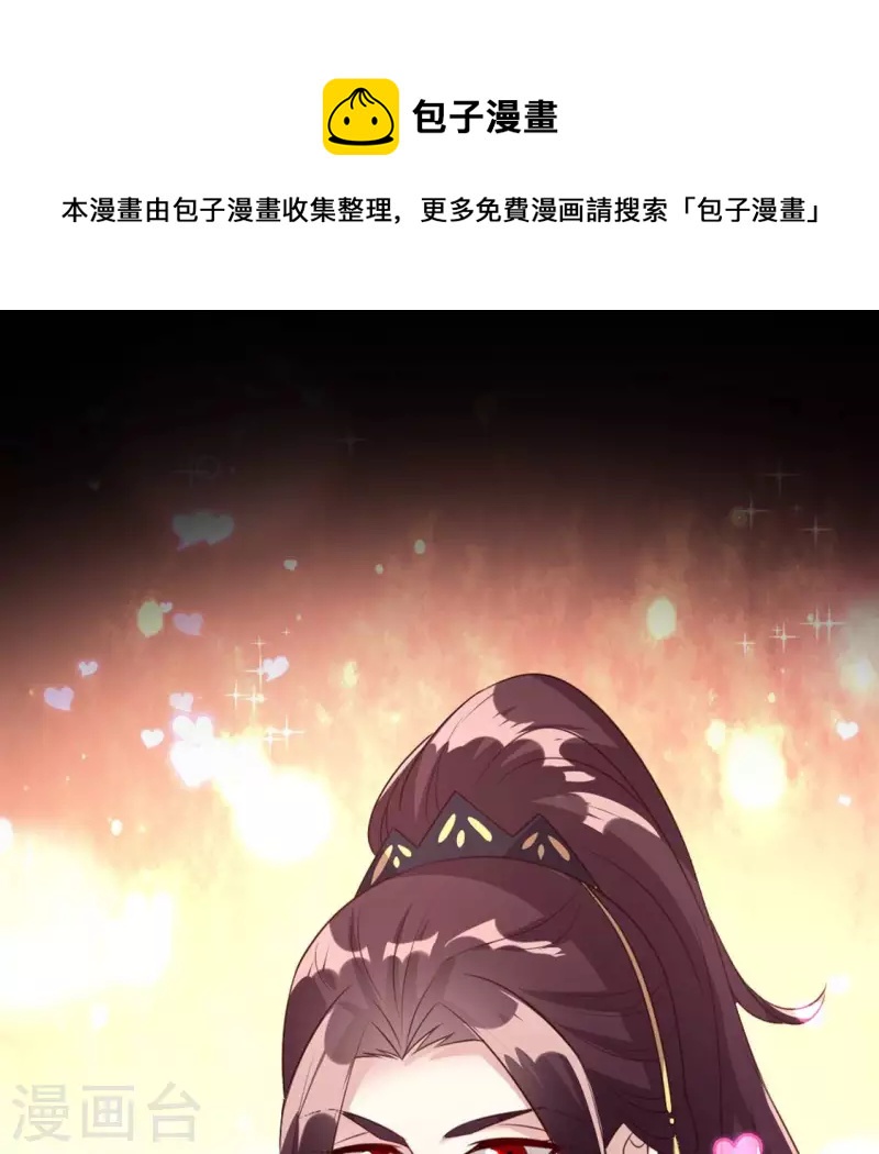 我的血族大人韩漫全集-第141话 索要答案无删减无遮挡章节图片 