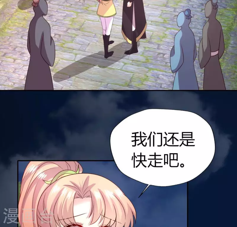 我的血族大人韩漫全集-第141话 索要答案无删减无遮挡章节图片 