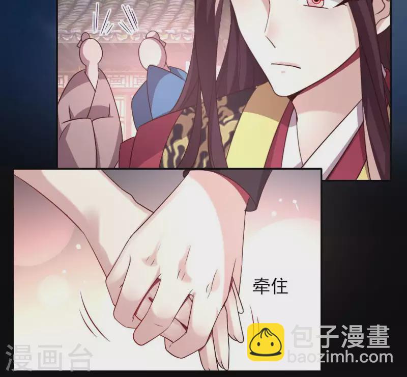 我的血族大人韩漫全集-第141话 索要答案无删减无遮挡章节图片 