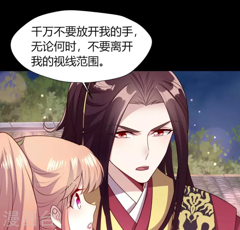 我的血族大人韩漫全集-第141话 索要答案无删减无遮挡章节图片 