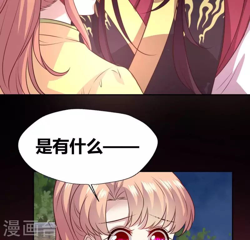 我的血族大人韩漫全集-第141话 索要答案无删减无遮挡章节图片 