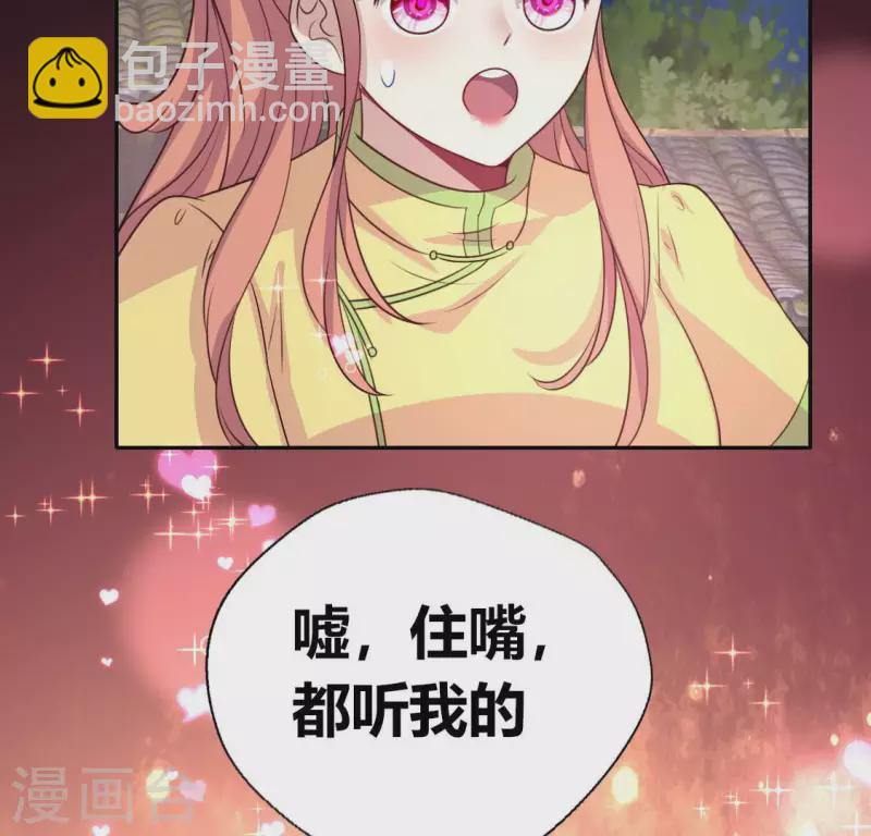 我的血族大人韩漫全集-第141话 索要答案无删减无遮挡章节图片 