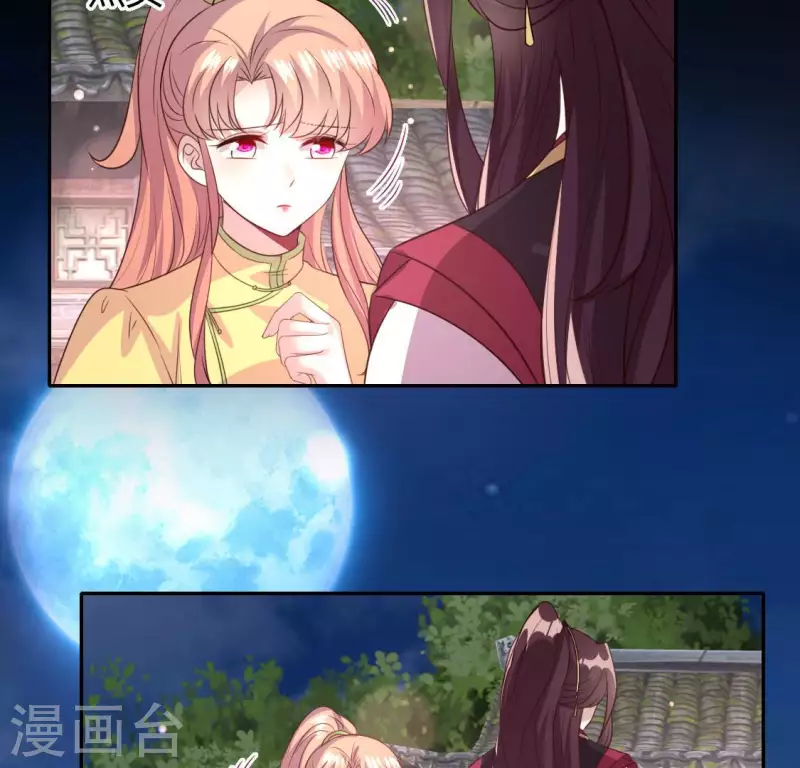我的血族大人韩漫全集-第141话 索要答案无删减无遮挡章节图片 
