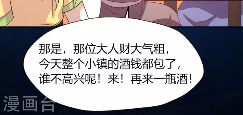 我的血族大人韩漫全集-第141话 索要答案无删减无遮挡章节图片 