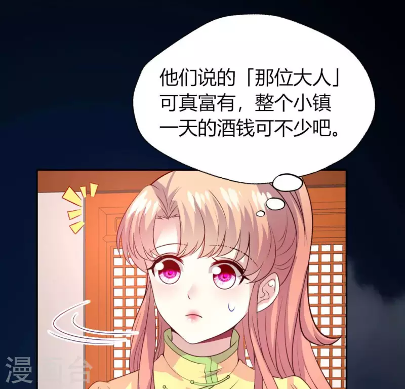 我的血族大人韩漫全集-第141话 索要答案无删减无遮挡章节图片 