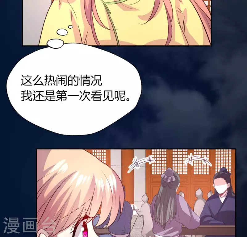 我的血族大人韩漫全集-第141话 索要答案无删减无遮挡章节图片 