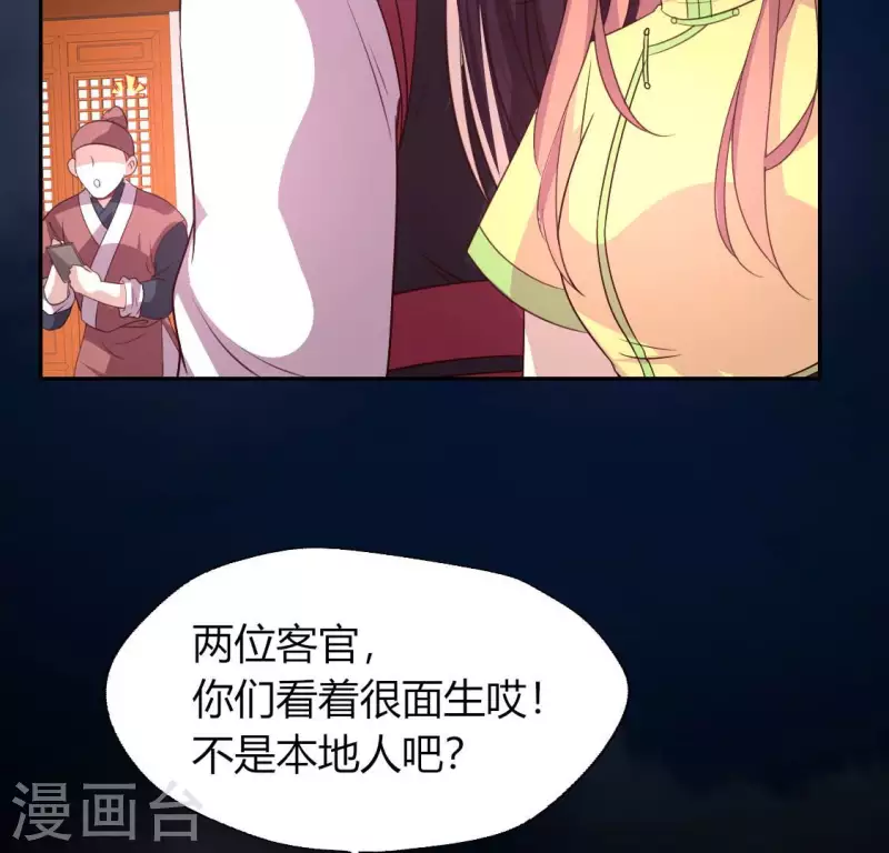 我的血族大人韩漫全集-第141话 索要答案无删减无遮挡章节图片 