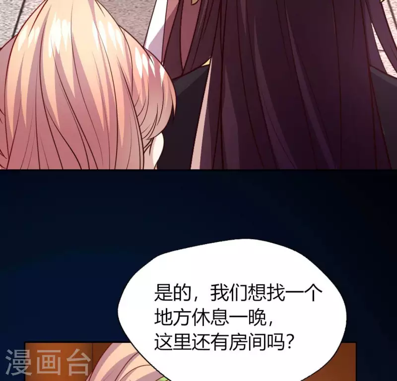 我的血族大人韩漫全集-第141话 索要答案无删减无遮挡章节图片 