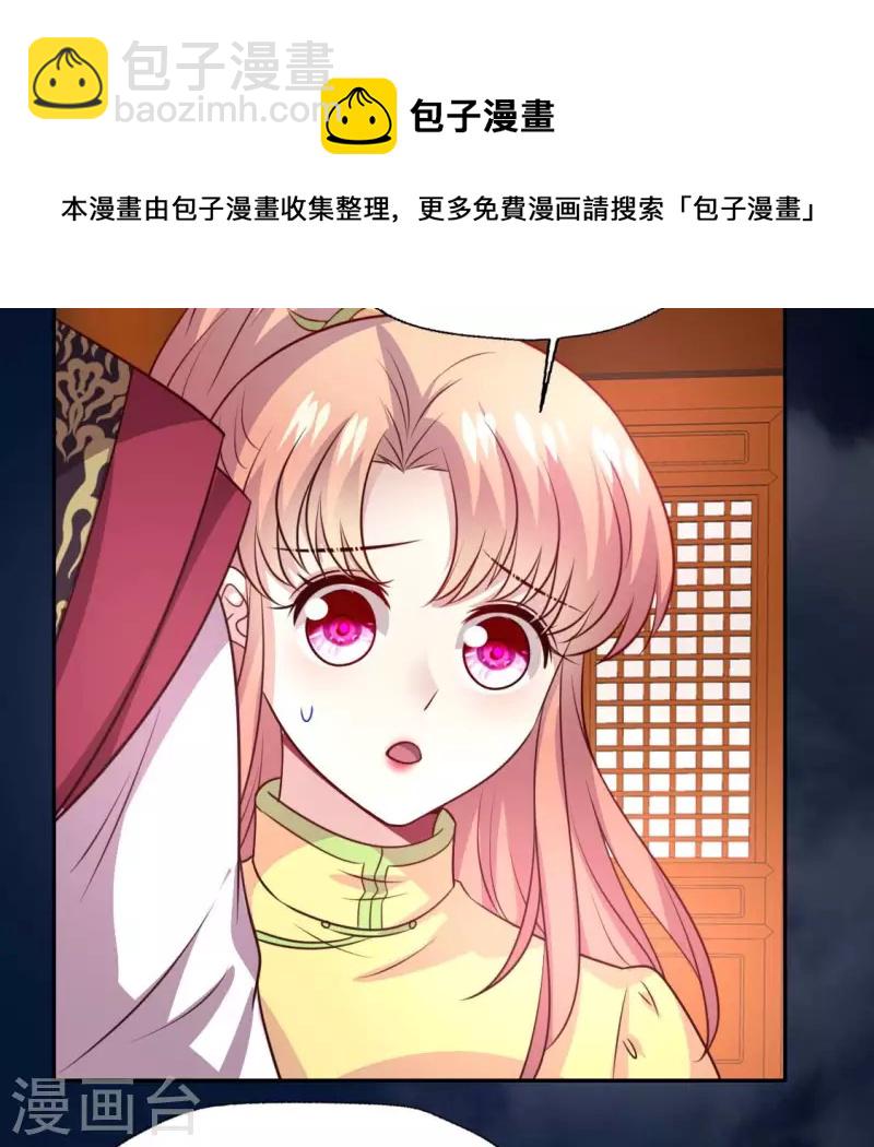 我的血族大人韩漫全集-第141话 索要答案无删减无遮挡章节图片 