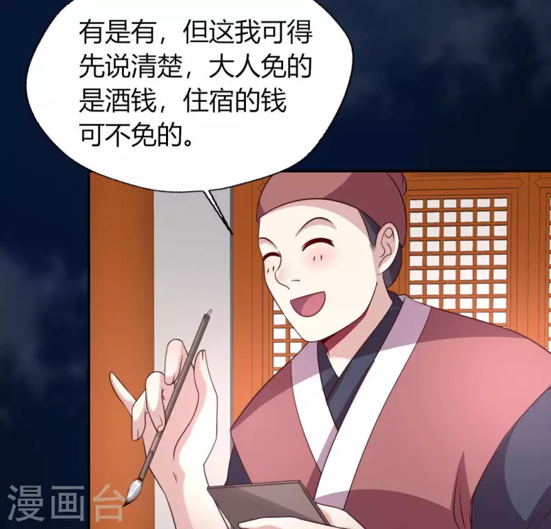 我的血族大人韩漫全集-第141话 索要答案无删减无遮挡章节图片 