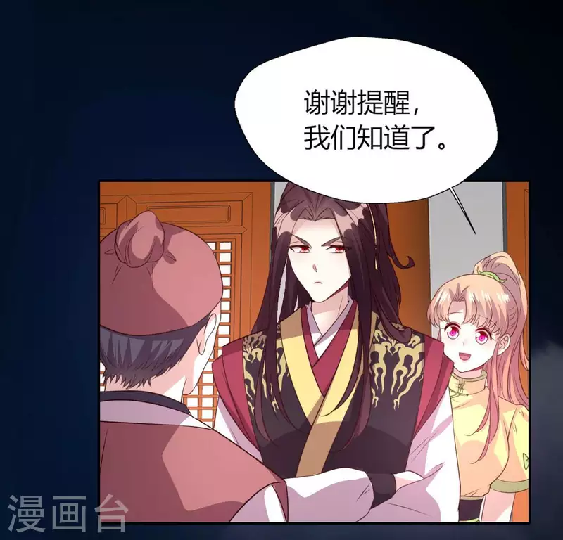 我的血族大人韩漫全集-第141话 索要答案无删减无遮挡章节图片 
