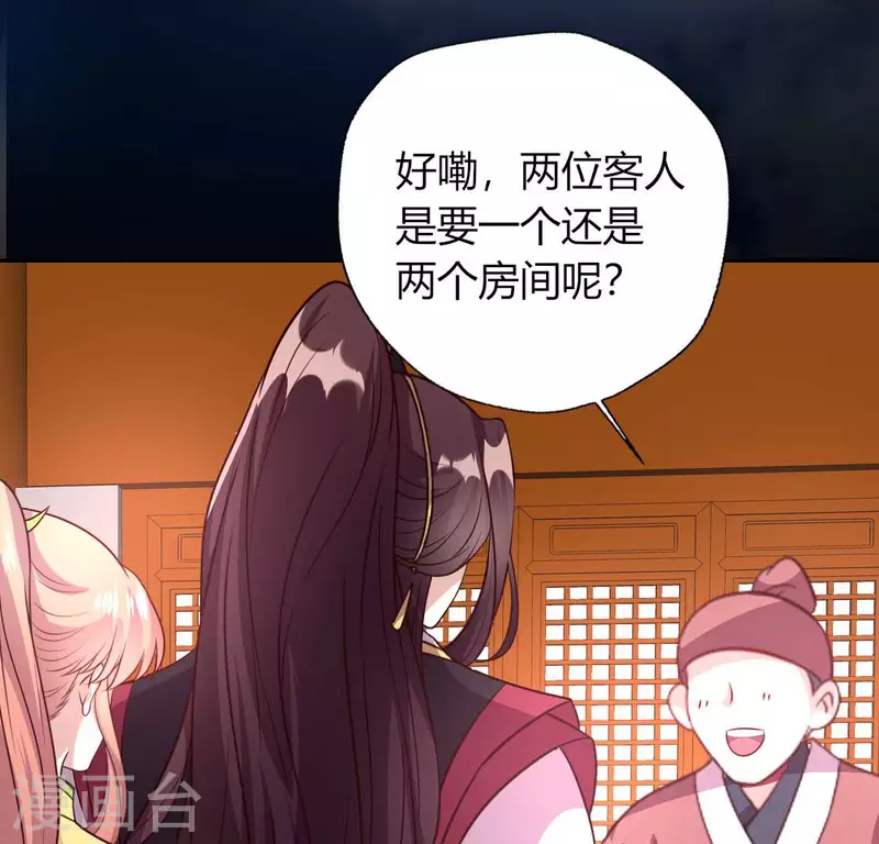 我的血族大人韩漫全集-第141话 索要答案无删减无遮挡章节图片 