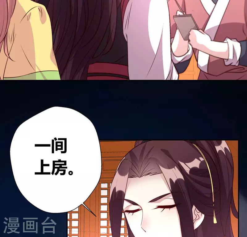 我的血族大人韩漫全集-第141话 索要答案无删减无遮挡章节图片 