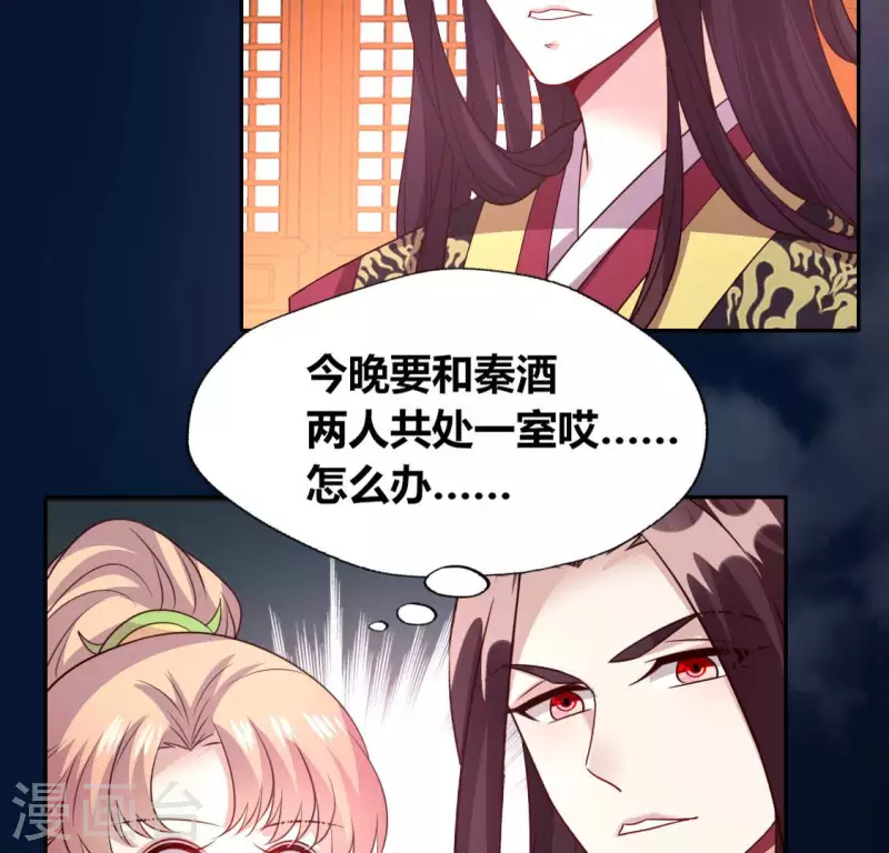 我的血族大人韩漫全集-第141话 索要答案无删减无遮挡章节图片 