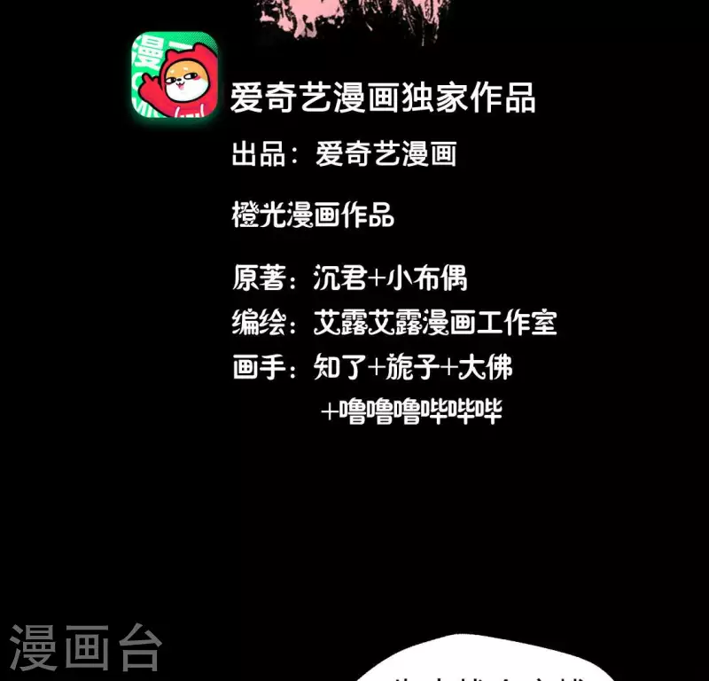 我的血族大人韩漫全集-第141话 索要答案无删减无遮挡章节图片 