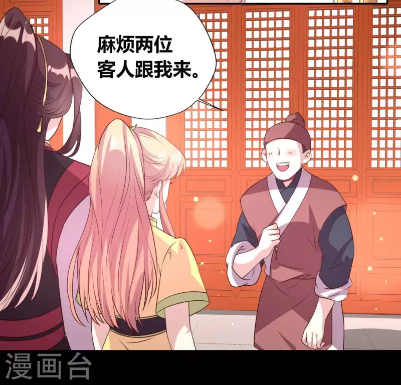 我的血族大人韩漫全集-第141话 索要答案无删减无遮挡章节图片 